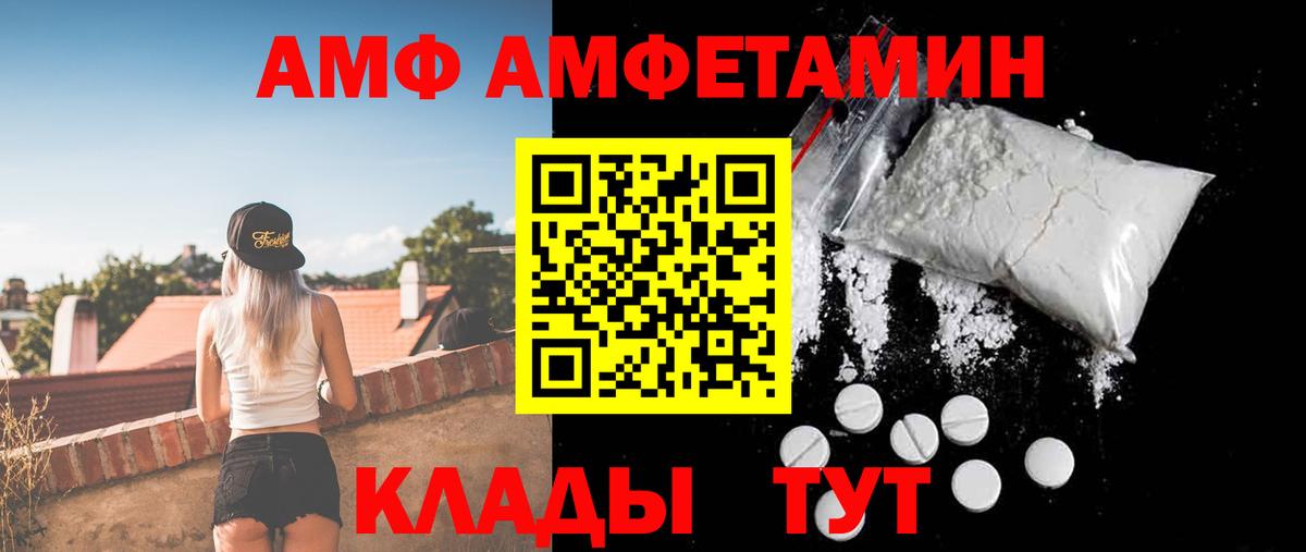 Амфетамин VHQ  Amphetamine  Буйнакск  Вход с VPN 