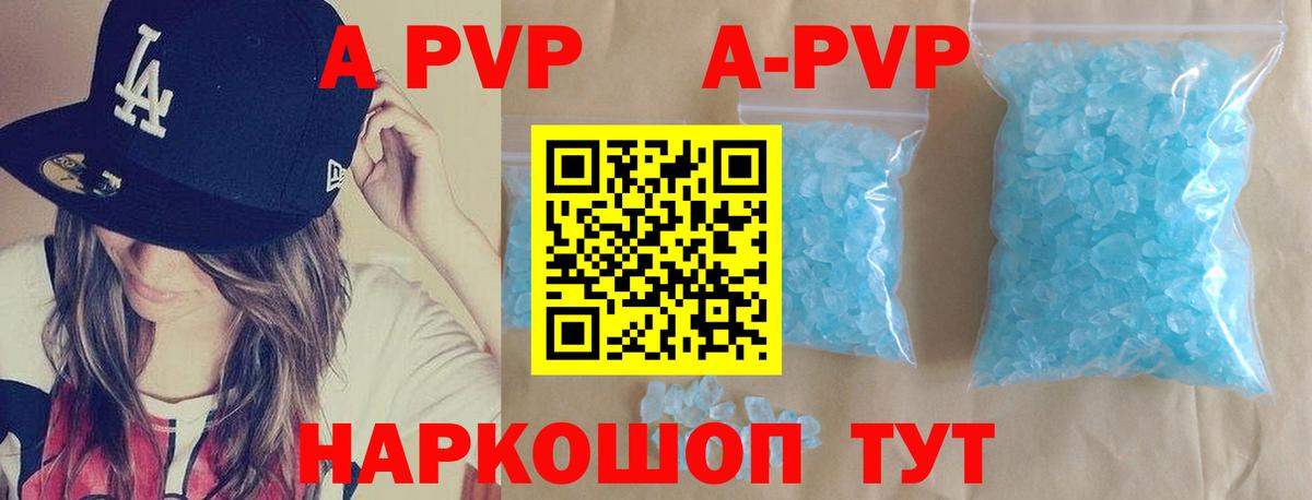 Alfa_PVP СК КРИС  Alpha-PVP Crystall  Вход с VPN  Буйнакск 