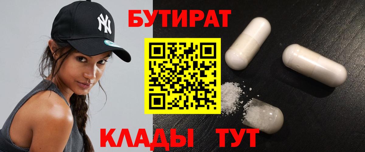 Бутират вода  Бутират  Буйнакск  Вход с VPN 