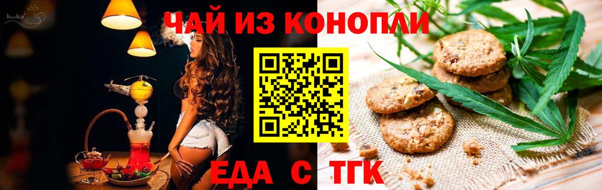 Буйнакск  Еда ТГК конопля  Вход с VPN 