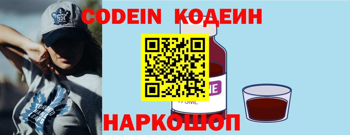 Буйнакск  Кодеин напиток Lean (лин)  Кодеин напиток Lean (лин)  Вход с VPN 