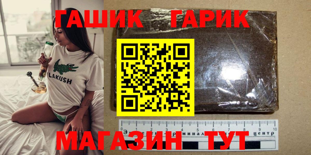 ГАШИШ Premium Буйнакск
