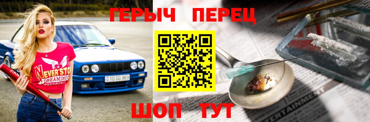 ГЕРОИН герыч Буйнакск