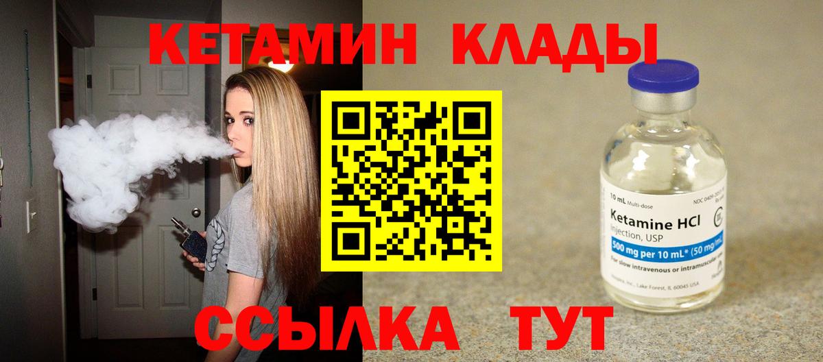 Кетамин VHQ  Вход с VPN  Буйнакск  КЕТАМИН VHQ 