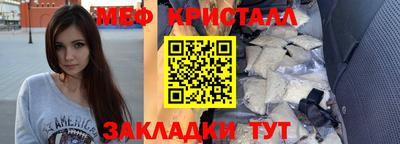 мяу мяу кристалл Кунгур