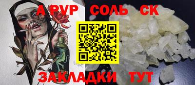 мяу мяу кристалл Кунгур