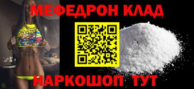 мяу мяу кристалл Кунгур