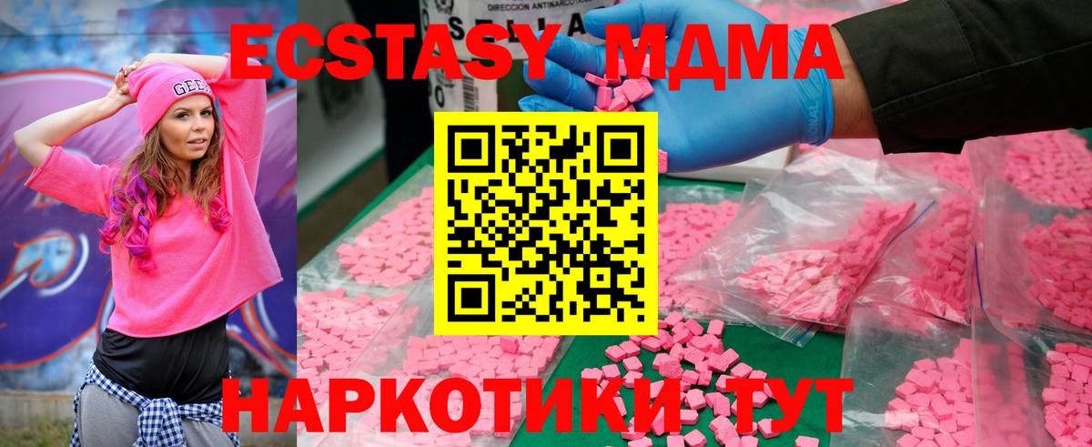 MDMA  Вход с VPN  Буйнакск  MDMA VHQ 
