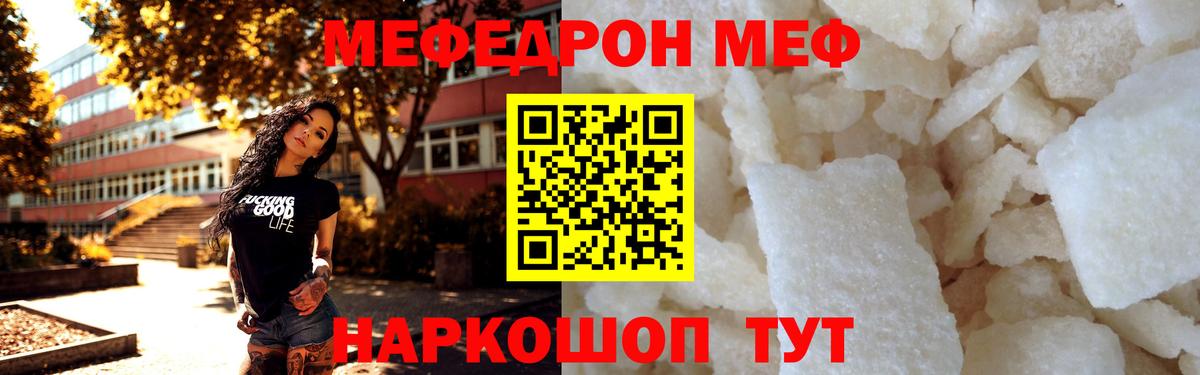 Мефедрон мука  Вход с VPN  Меф VHQ  Мефедрон  Буйнакск 