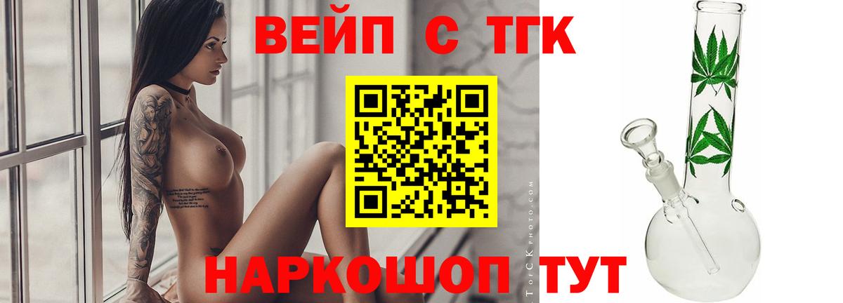 ТГК гашишное масло  Вход с VPN  где найти   ТГК вейп  Буйнакск 