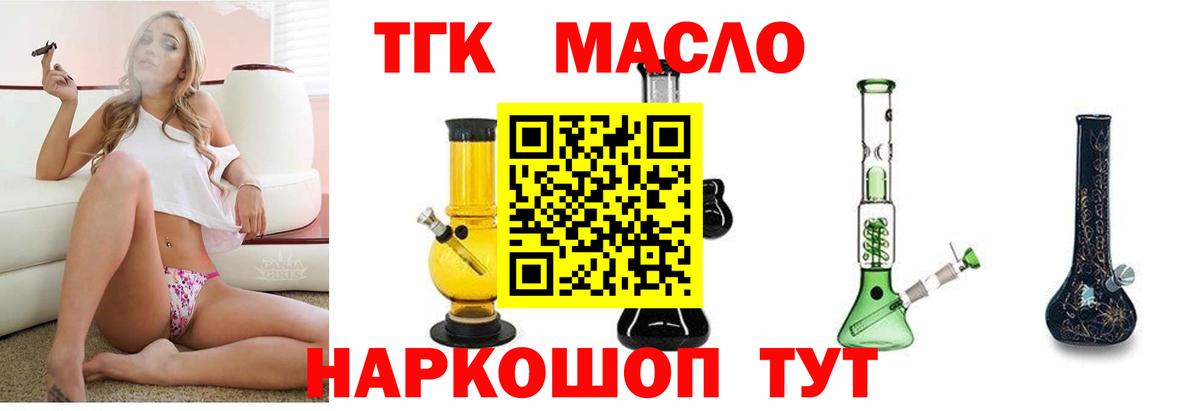 Дистиллят ТГК гашишное масло Буйнакск