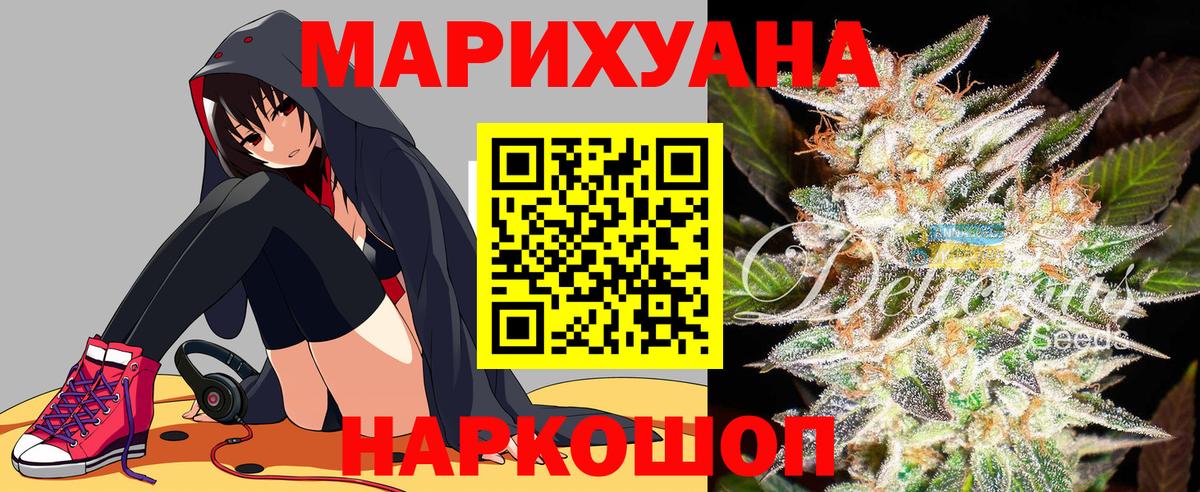 Конопля ГИДРОПОН  Бошки марихуана AK-47  Буйнакск  Вход с VPN  Бошки Шишки сатива 